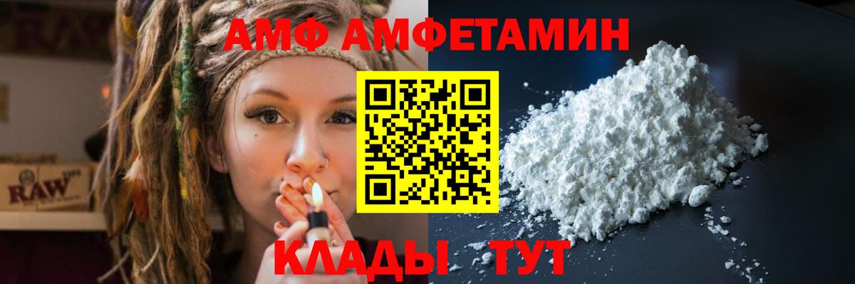 Амфетамин 97%  Амфетамин  блэк спрут как войти  Вход с VPN  Долгопрудный 