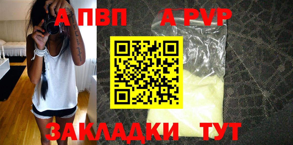 Альфа ПВП Crystall Долгопрудный