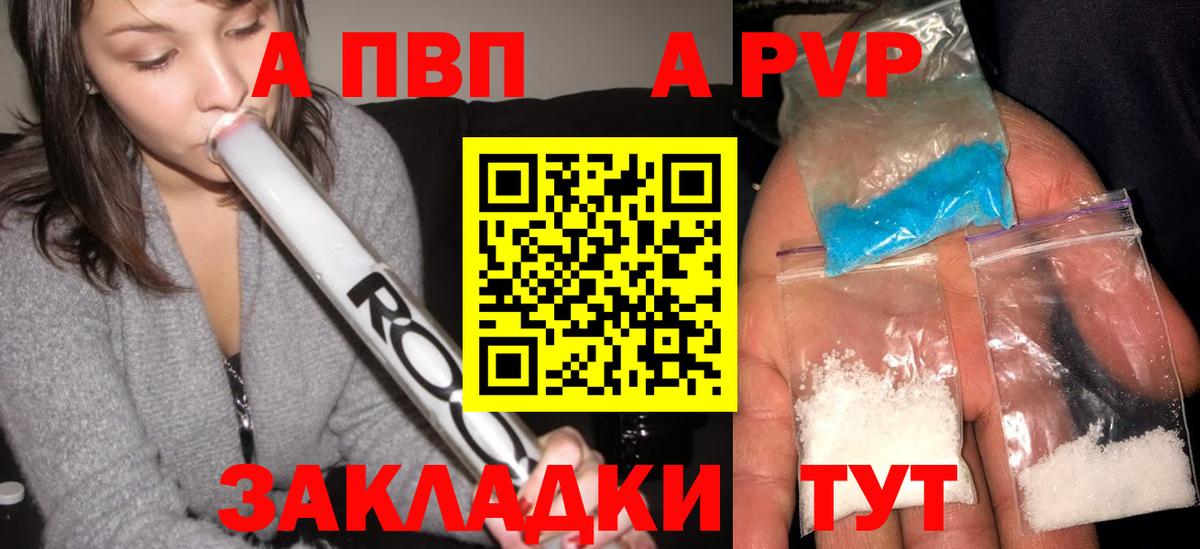 где купить наркотик  Вход с VPN  А ПВП кристаллы  Alpha-PVP СК  Долгопрудный  А ПВП мука 