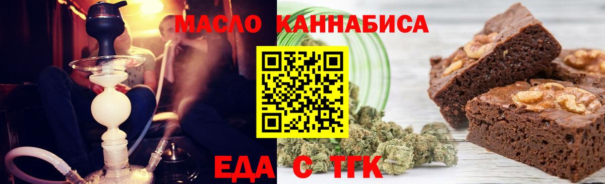 Долгопрудный  Cannafood конопля  Вход с VPN 