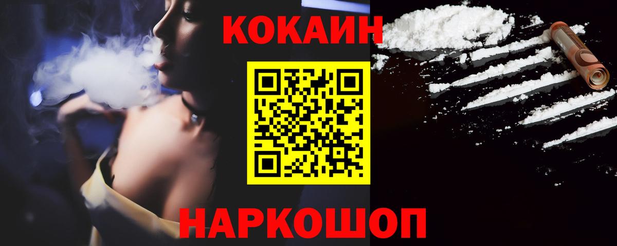 COCAIN  Кокаин 97%  Долгопрудный  Вход с VPN  Кокаин VHQ 