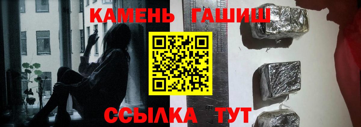 Гашиш  Вход с VPN  ГАШИШ 40% ТГК  Долгопрудный  ГАШИШ хэш 