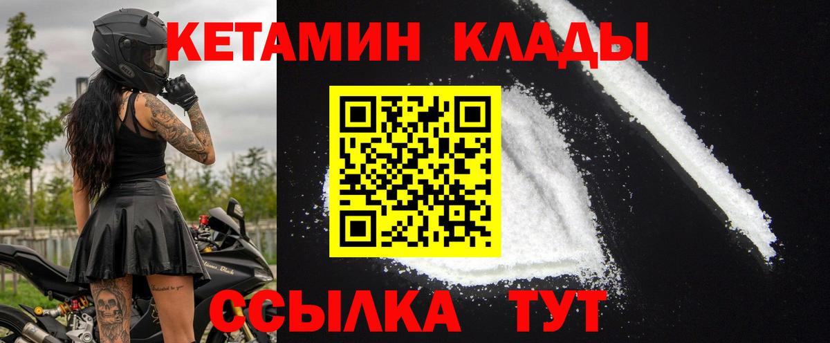 Кетамин ketamine  Вход с VPN  Долгопрудный  КЕТАМИН VHQ 