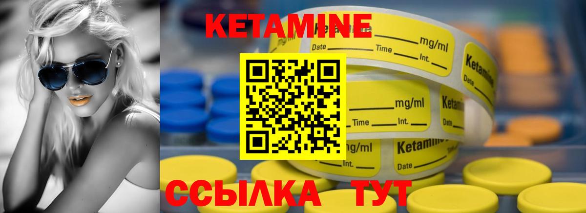 КЕТАМИН ketamine Долгопрудный