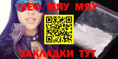 прущие крисы Балаково