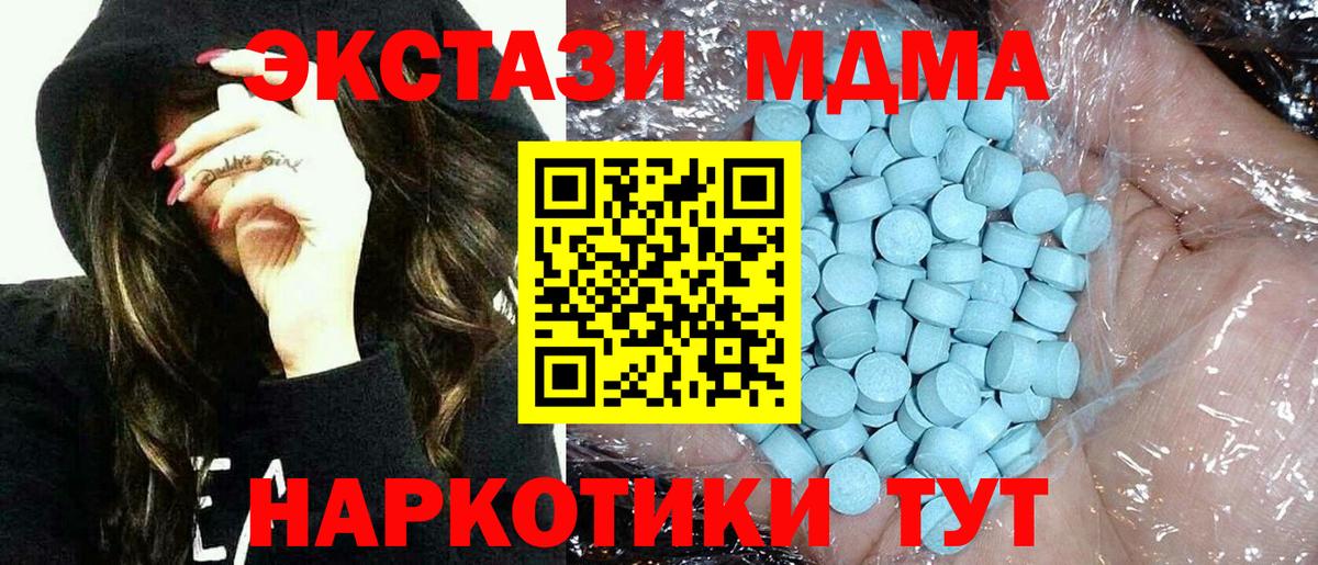 Долгопрудный  МДМА VHQ  Вход с VPN 