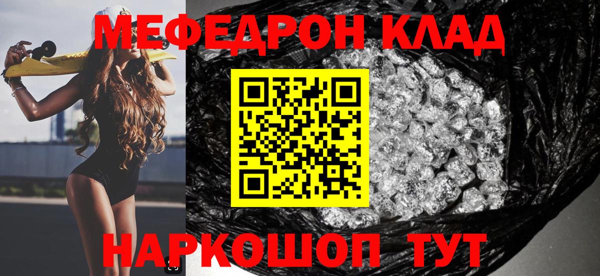 Меф мяу мяу мука Долгопрудный