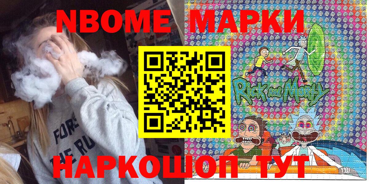 Марки N-bome 1,8мг  Марки NBOMe  Вход с VPN  Долгопрудный  Марки N-bome 1,8мг 