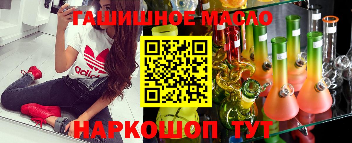 Долгопрудный  где найти   ТГК вейп  Вход с VPN  Дистиллят ТГК гашишное масло 