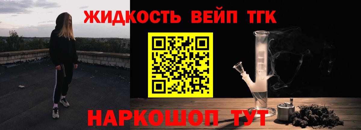 ТГК вейп Долгопрудный
